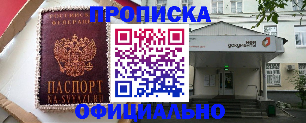 временная регистрация недорого в Семилуках