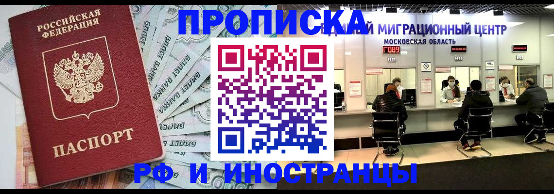 где прописаться в Семилуках