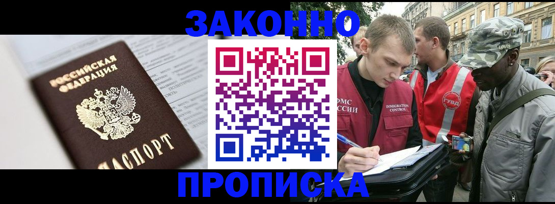 прописка в квартире в Семилуках